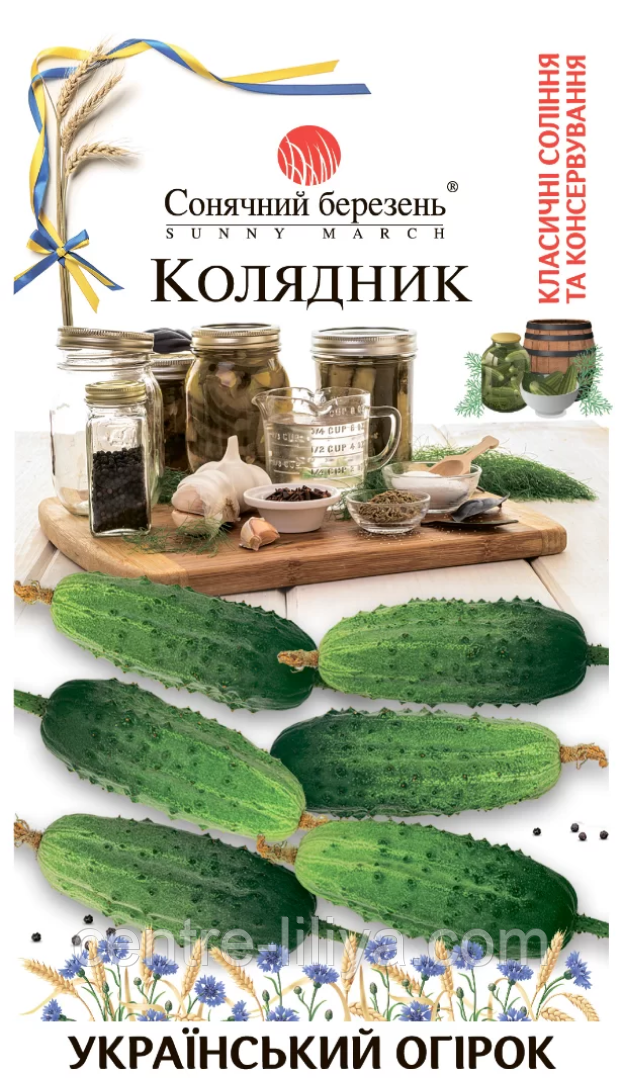Насіння Огірок бджолозапильний Колядник 40 шт., СМ