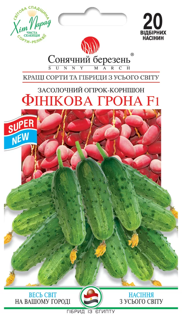 Насіння Огірок бджолозапильний Фінікова грона F1 20 шт., СМ, фото 1