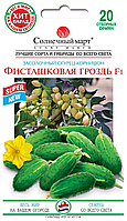 Насіння Огірок бджолозапильний Фісташкове гроно F1 20 шт., СМ