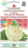 Насіння Патисон Беннінг Блідо-зелений 20 шт., СМ