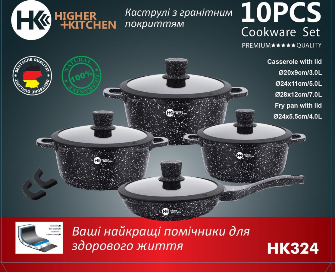 Набор кастрюль с антипригарным гранитным покрытием Higher Kitchen и крышками (10 предметов) НК 324 Черный