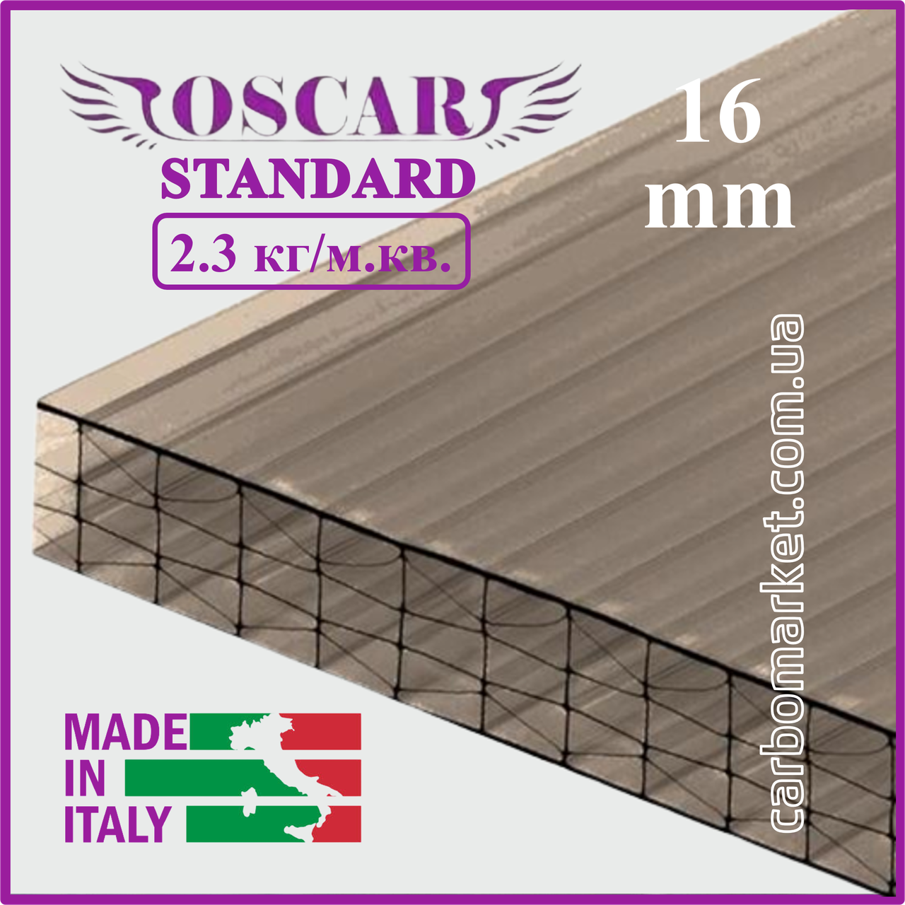 Стільниковий полікарбонат 2100Х5000Х16 mm OSCAR Standard M6 посилений бронза, фото 1