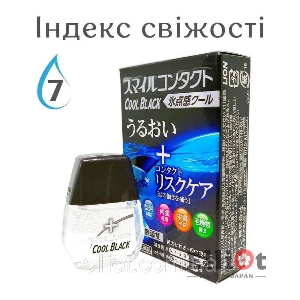 Lion Smile Contact Cool Black краплі для очей при носінні лінз охолоджуючі Японські 12мл