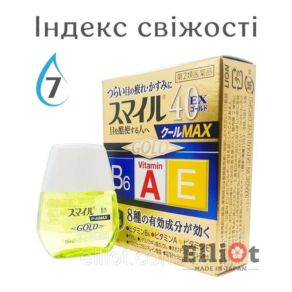Lion Smile 40 EX GOLD Cool-max японські краплі для очей преміальні з ментолом 13мл, фото 1