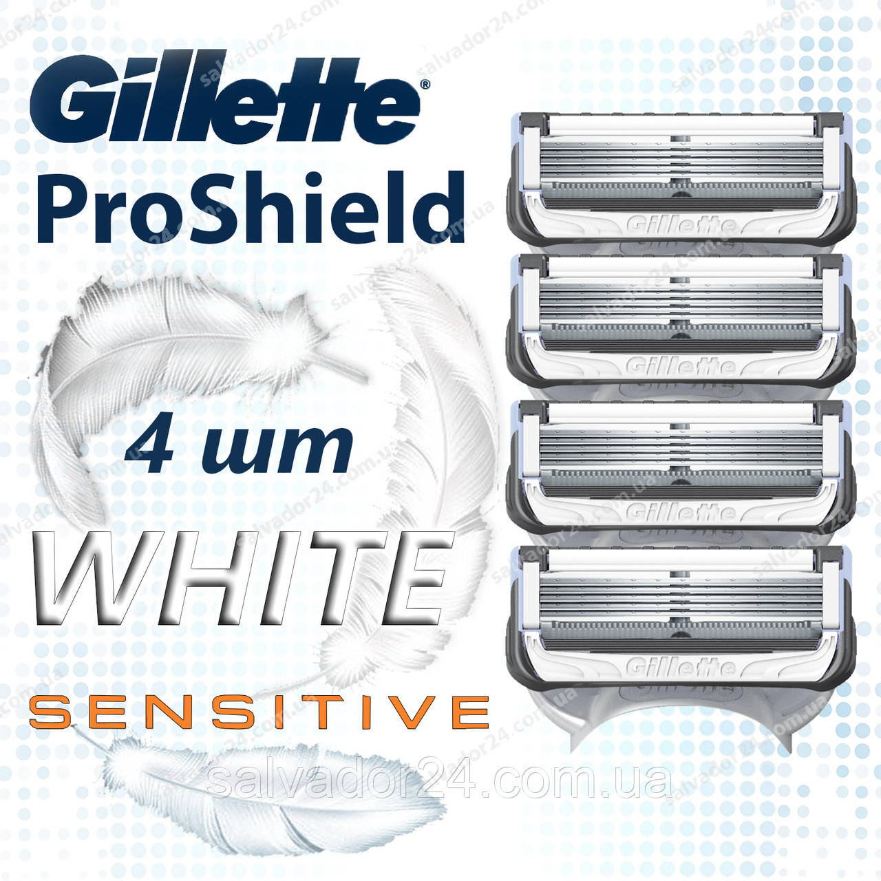Gillette Fusion ProShield White Sensitive 4 шт. змінні касети для гоління США