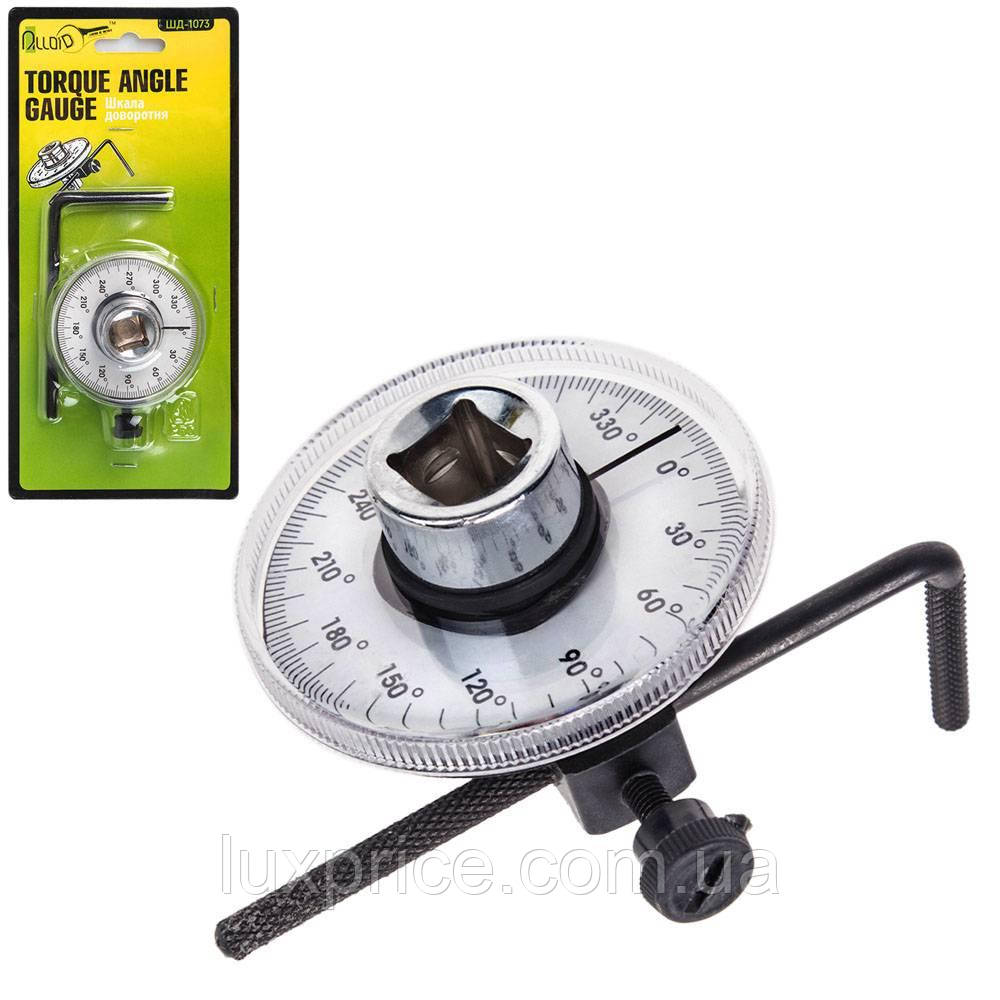 Шкала доворотна Alloid ШД-1073   Luxprice