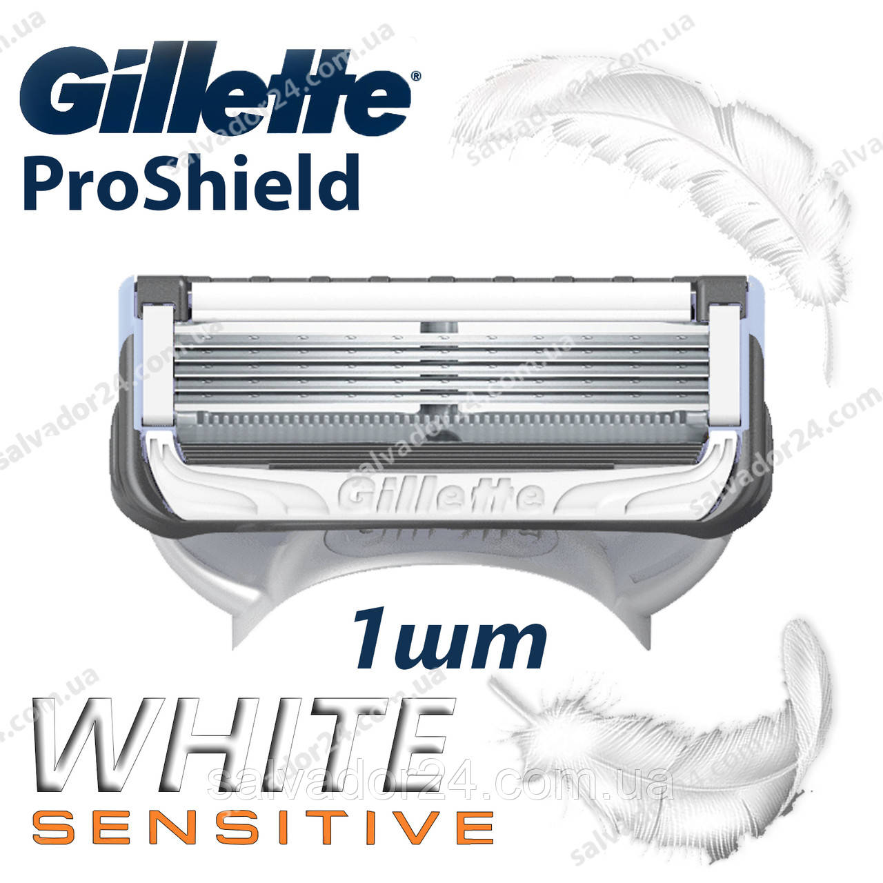 Змінна касета Gillette Fusion ProShield White Sensitive 1 шт. виробництво США