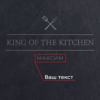 Піднос з сланцю "King of the kitchen" 24 см персоналізована, Чорний, Black, англійська, фото 4