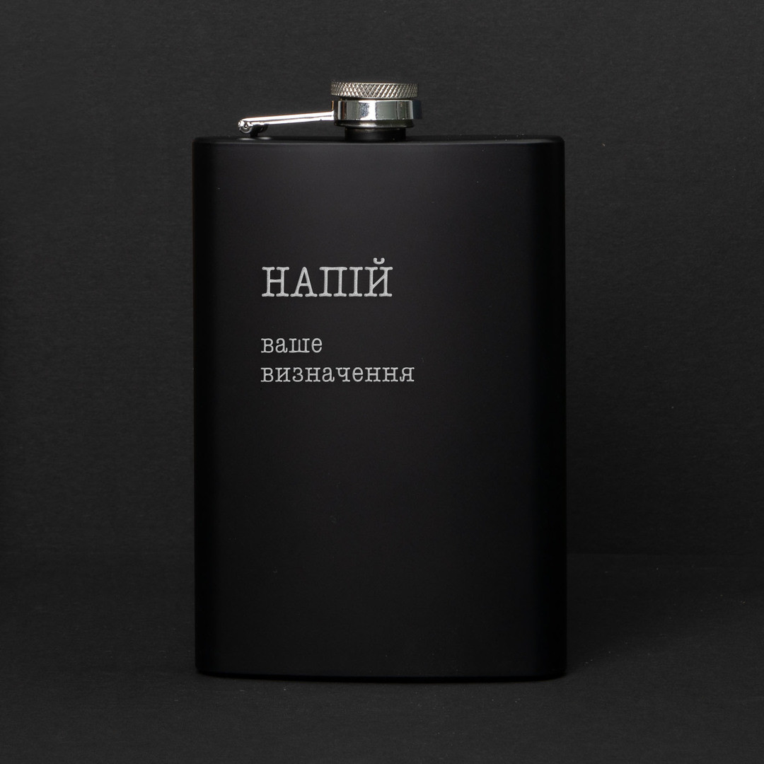 Фляга "Напій" персоналізована у крафтовій коробці