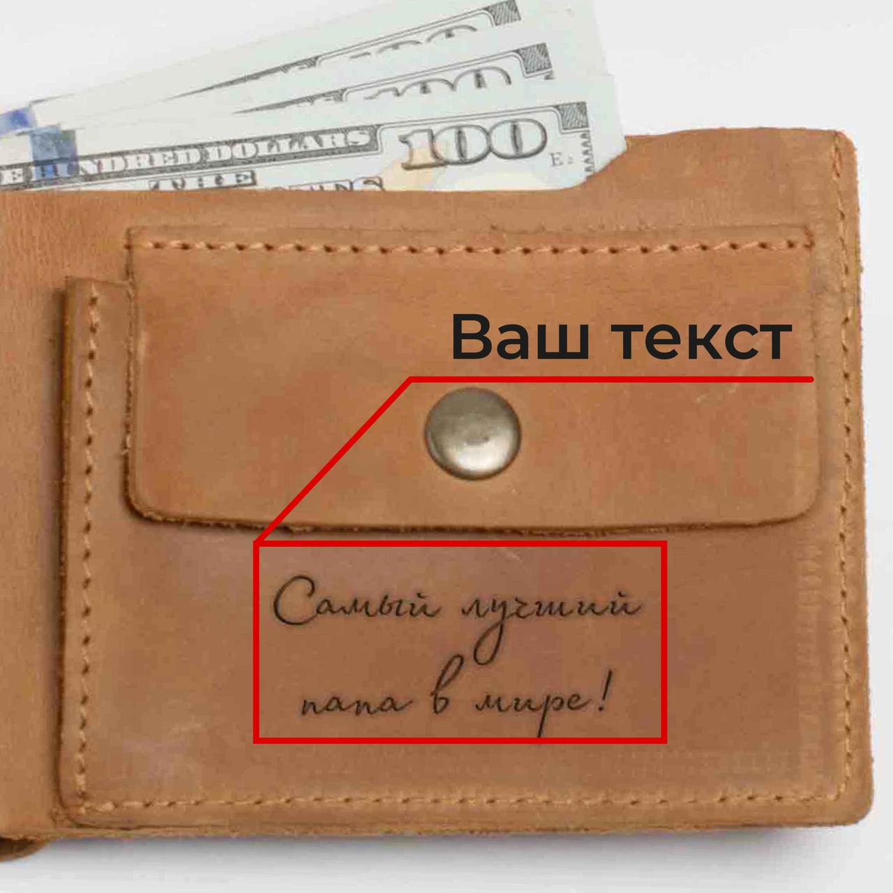 Портмоне "Слова" шкіряний персоналізований, Коричневий