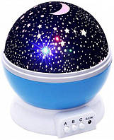 Детский ночник звездное небо проектор вращающийся шар Star Master Dream (Синий)