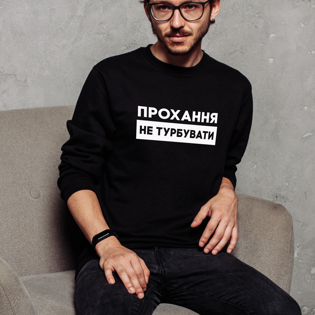 Світшот "Прохання не турбувати" унісекс, Чорний, XS, Black, українська, фото 1