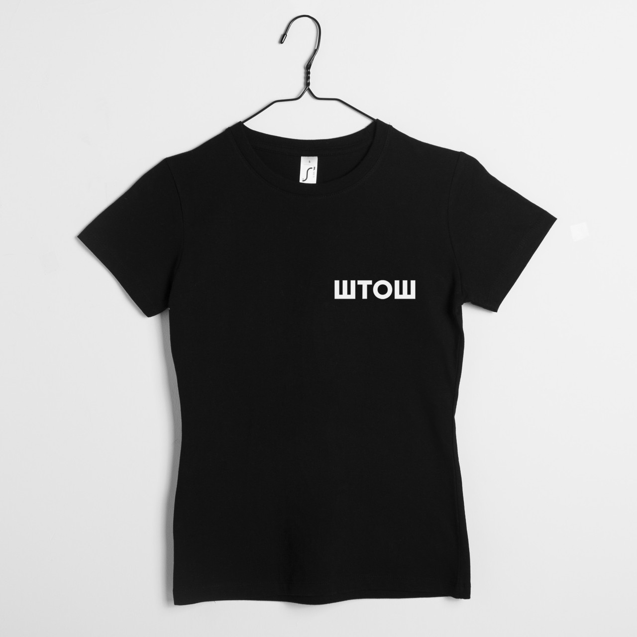 Футболка "ШТОШ" жіноча, Чорний, XS, Black, українська, фото 1