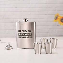 Набір фляга з чарками "На випадок важливих перемовин", українська