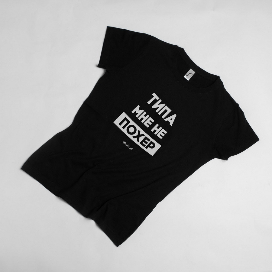 Футболка "Типа мне не пох*р" жіноча, Чорний, XS, Black, російська, фото 1