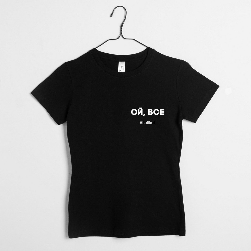 Футболка "Ой, все" жіноча, Чорний, XS, Black, українська, фото 1