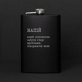 Фляги