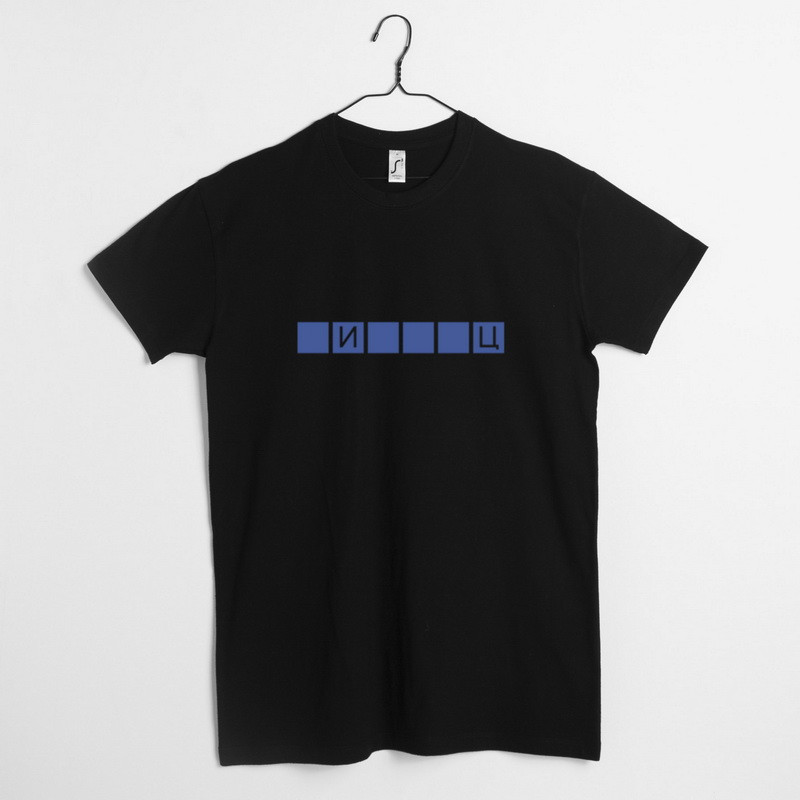 Футболка "ПИЗ*ЕЦ" чоловіча, Чорний, L, Black, російська, фото 1
