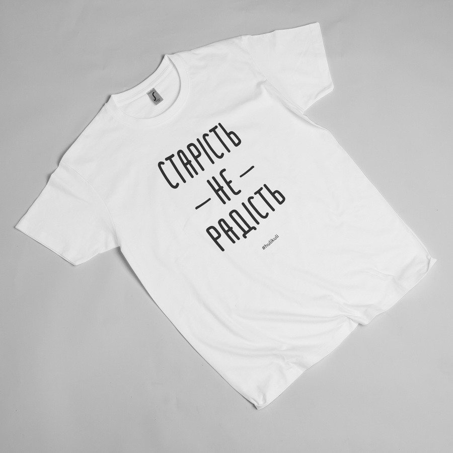 Футболка "Старість не радість" чоловіча, Білий, L, White, українська, фото 1