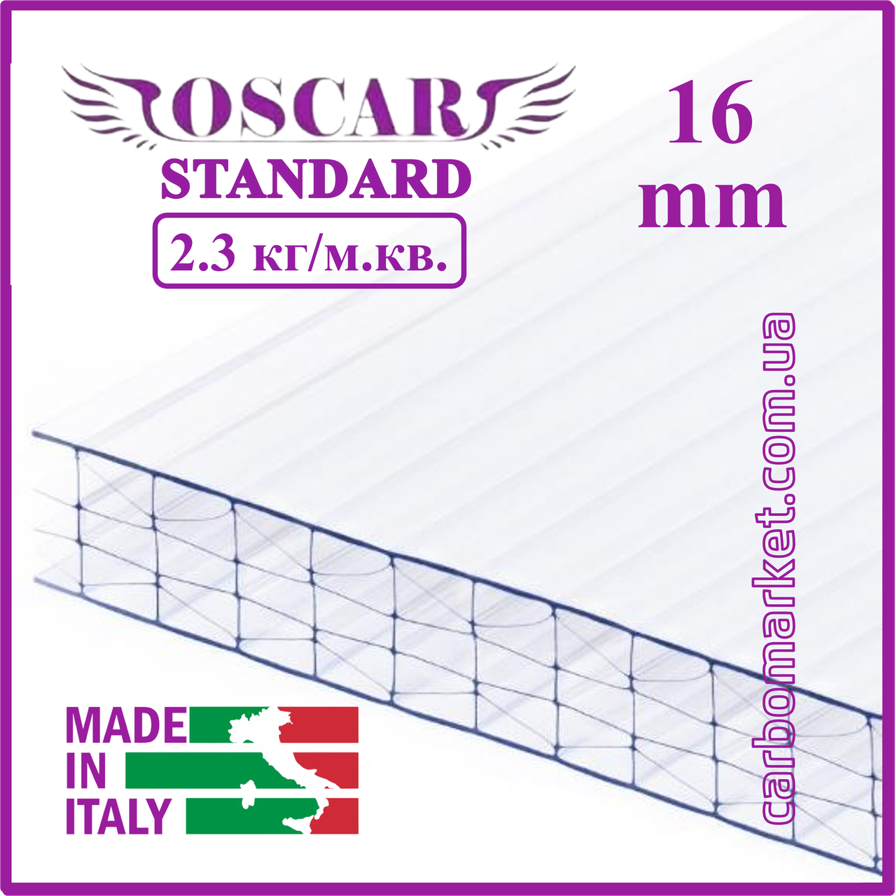 Стільниковий полікарбонат 2100Х1000Х16 mm OSCAR Standard M6 посилений прозорий, фото 1