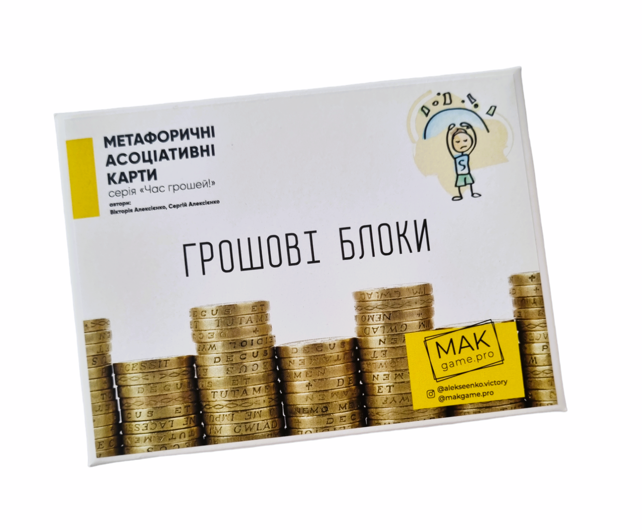 Метафоричні карти "Грошові блоки" (укр). Олексієнко Вікторія