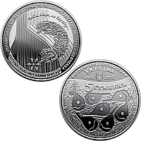 "100 лет со времени создания Кобзарского хора" - памятная монета, 5 гривен Украина 2018