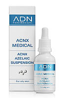 Acnx Azelaic Suspension - Азелаиновая подсушивающая суспензия, 30 мл