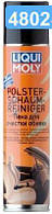 Пина для очищення оббивки Liqui Moly POLSTER-SCHAUM-REINIGER 0,3л 7586/1539 UA60