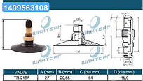Камера 16,9/18,4-34 TR-218A (Кабат) DR34169184TR218KBK UA60