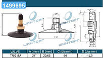 Камера 16,9/18,4-26 TR-218A (Кабат) DR26169184TR218KBK UA60