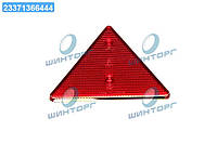 Отражатель-треугольник (катафот) (подложка метал, красный, 160x141x10) ФП-401 UA60