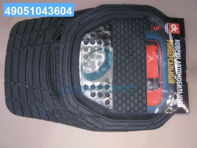 Килим гумовий UNI metel ЧОРНИЙ 5ШТ. / УП.  DK-3122BK UA60