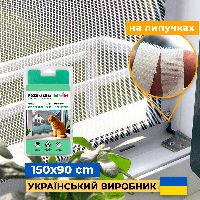 МОСКІТНА СІТКА ДЛЯ ВІКОН на липучках 1500х900мм (Білий)