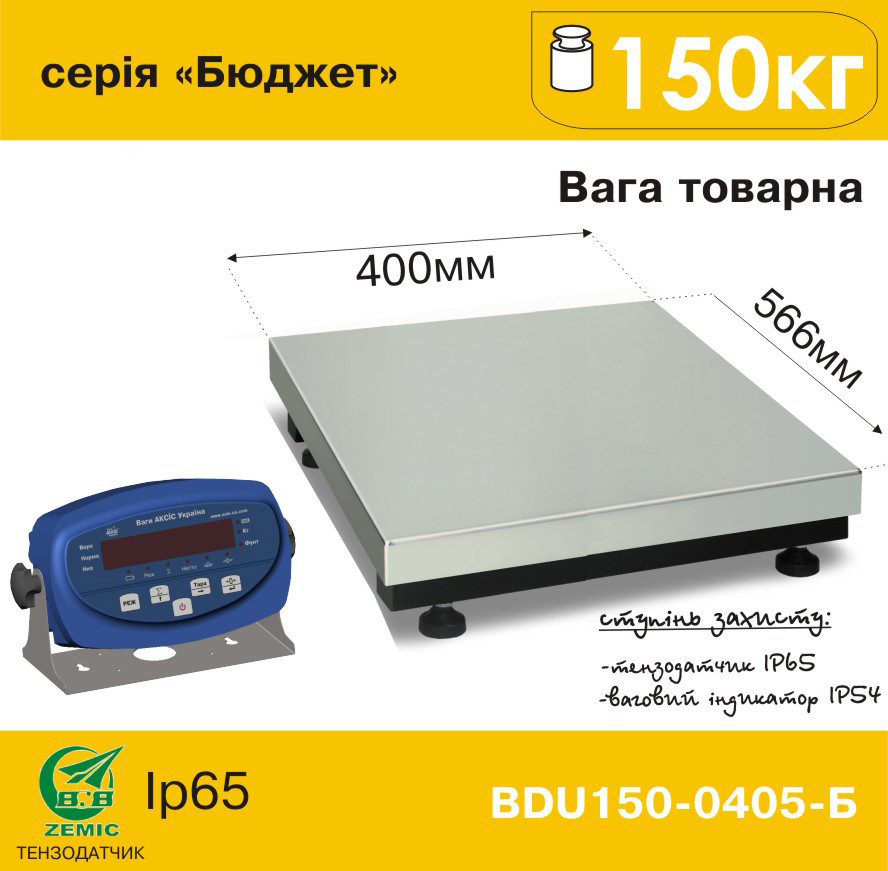 Весы товарные Axis без стойки BDU150-0405-Б - фото 2 - id-p358429395