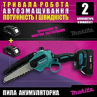 Мини-Пила аккумуляторная Makita DUC155HN (24В,5Ач) | Автоматическая смазка цепи | Два аккумулятора в комплекте