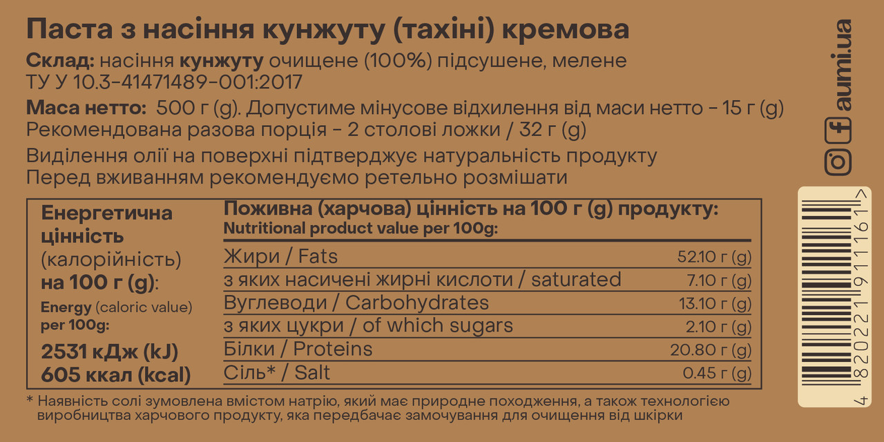 Паста из семян кунжута, тахини, 500г, ведро, премиальный сорта кунжута Humera - фото 2 - id-p1391111242