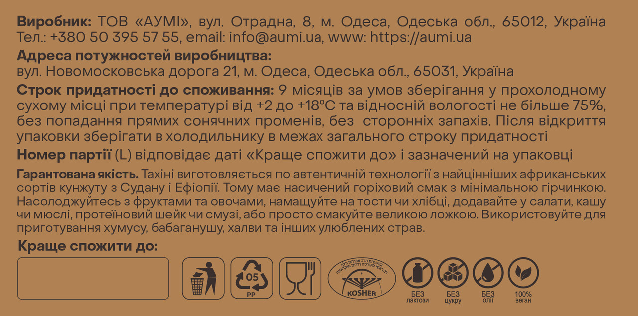 Паста из семян кунжута, тахини, 500г, ведро, премиальный сорта кунжута Humera - фото 3 - id-p1391111242