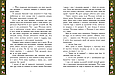 Теплі історії зимової ночі – І. І. Конопленко та ін. (9786170982537) — збірка добрих казок для дітей на зимову тематику, фото 3