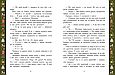 Теплі історії зимової ночі – І. І. Конопленко та ін. (9786170982537) — збірка добрих казок для дітей на зимову тематику, фото 5