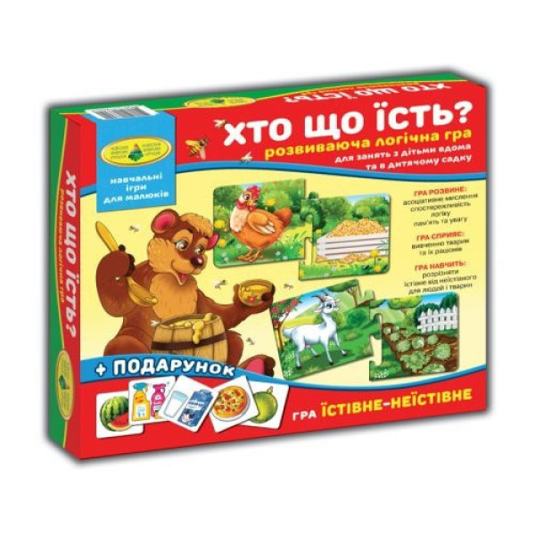 Дитяча розвиваюча гра Енергія Плюс Хто що є українською мовою Різнокольоровий (86072E-RT)