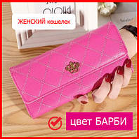 Женский БАРБИ кошелек клатч портмоне КОРОНА розовый, жіночий горизонтальний гаманець кольору барбі