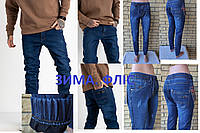 Джоггеры, джинси з поясом на резинці зимові утеплені, на флісі, стрейчеві унісекс BAGRBO