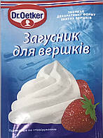 Загусник для вершків 8 грам. (на 0,2-0,25 літра свіжих вершків)\зауститель сливок