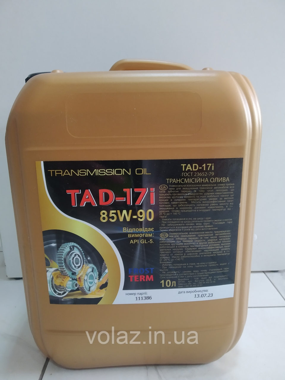 Трансмісійне масло Frostterm ТАД-17И / TAD-17 І 10л