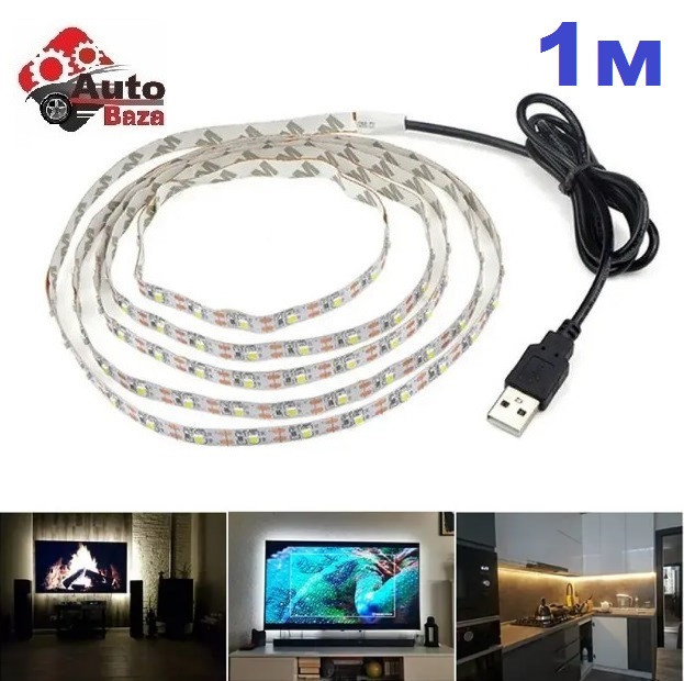 Світлодіодна LED стрічка гнучка 5 вольт від повербанку. USB економна підсвітка стрічка від Power Bank 1 метр DC 2835 біле світло