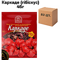 Каркаде (гибискус) в ящике 50 шт по 80 гр