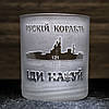 Стакан для віскі з гравіюванням "руській воєнний корабль іди на*уй", фото 2