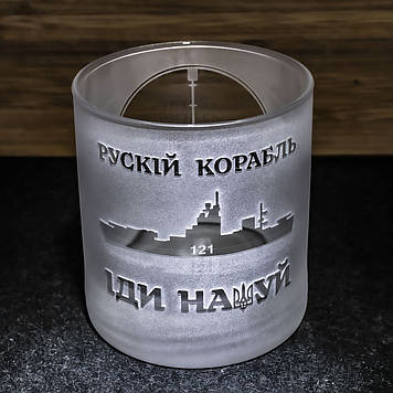 Стакан для віскі з гравіюванням "руській воєнний корабль іди на*уй"