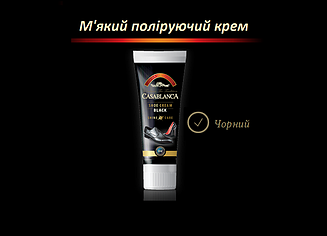 Чорний крем для гладкої шкіри Casablanca Shoe Cream (75мл)