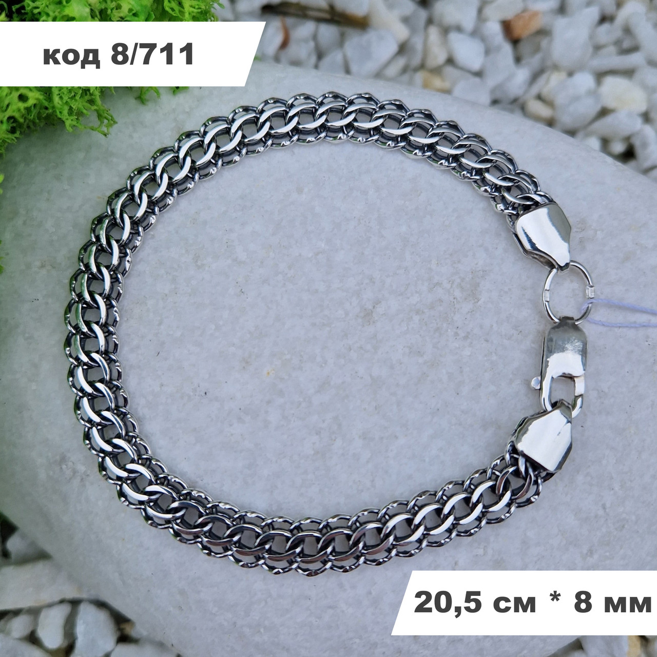 Чоловічий срібний браслет 925° проби 20,5 см * 8 мм "Пітон" (Венеція) з ...